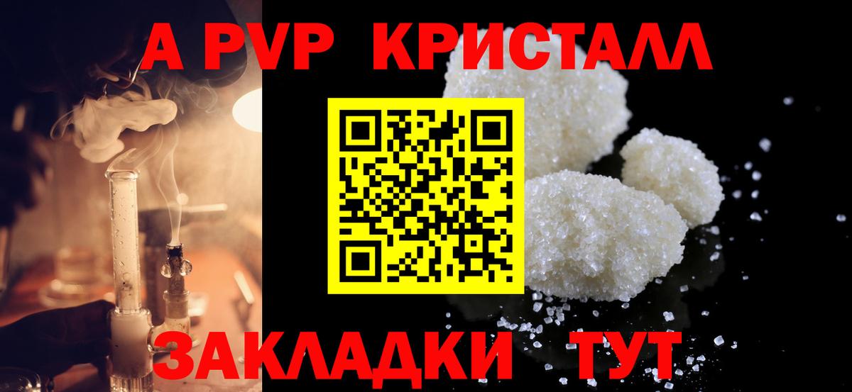 А ПВП СК КРИС  Alpha PVP VHQ  Alpha-PVP  Вход с VPN  A-PVP VHQ  Гурьевск 