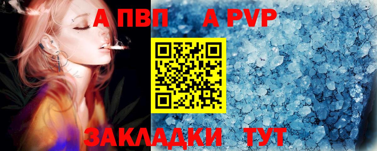 Alfa_PVP крисы CK Гурьевск