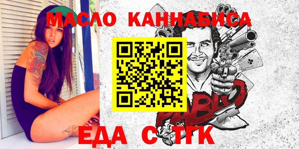 Cannafood марихуана Гурьевск