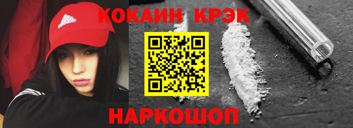 COCAIN  КОКАИН FishScale  Вход с VPN  Гурьевск  Кокаин Боливия 