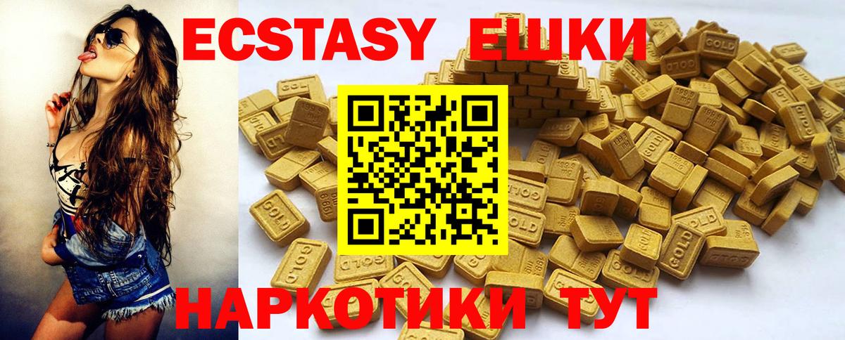 Экстази 99% Гурьевск