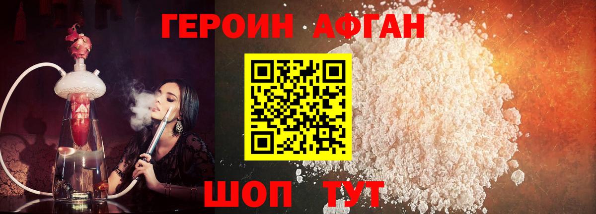 Героин VHQ  Героин  Гурьевск  Вход с VPN 
