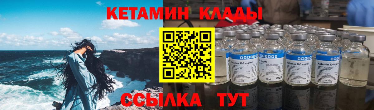 Кетамин VHQ Гурьевск