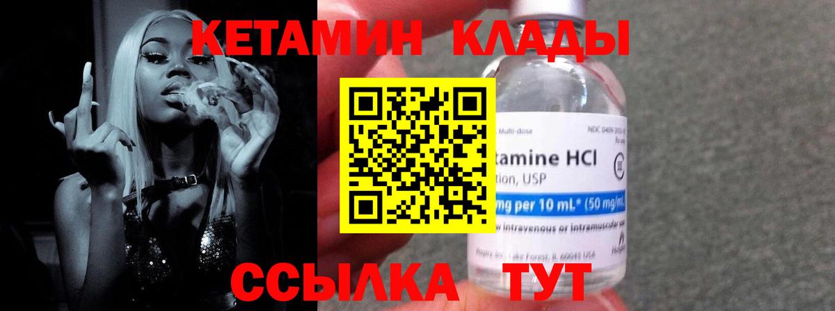 Гурьевск  Кетамин ketamine  КЕТАМИН VHQ  Вход с VPN 