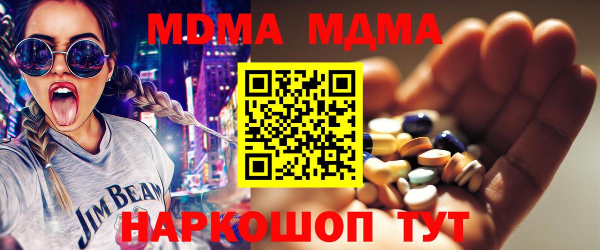 MDMA Molly  MDMA  Гурьевск  MDMA кристаллы  Вход с VPN 