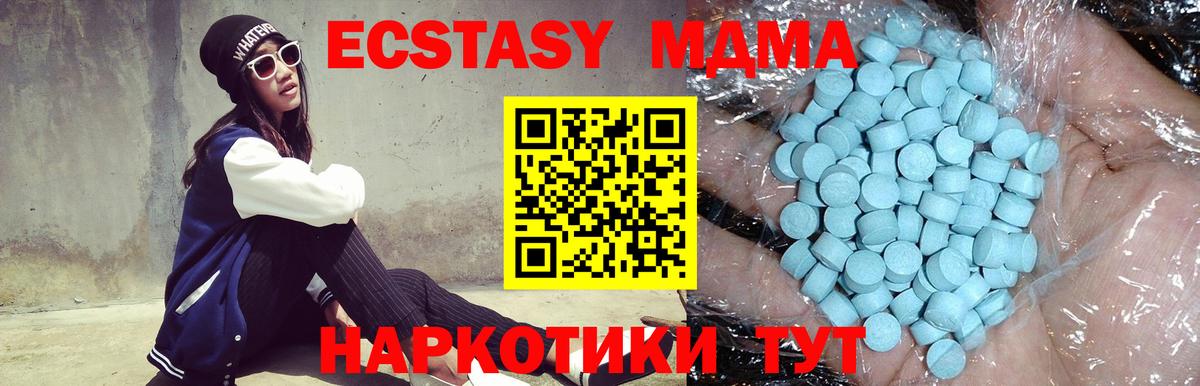 МДМА молли Гурьевск