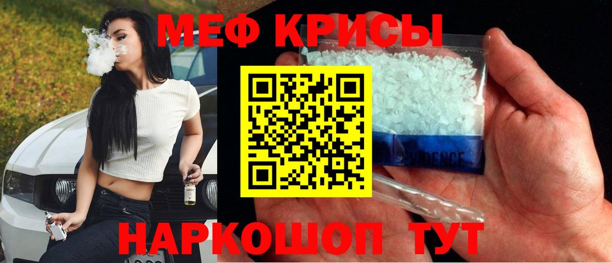 Гурьевск  Меф кристаллы  hydra рабочий сайт  Мефедрон мяу мяу  Вход с VPN 