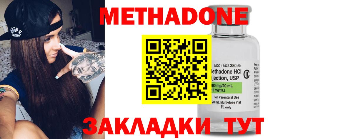 МЕТАДОН кристалл  Вход с VPN  МЕТАДОН белоснежный  Гурьевск 