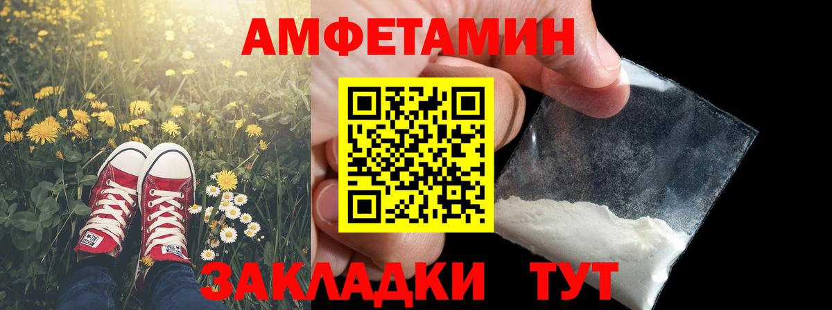 Первитин пудра Гурьевск