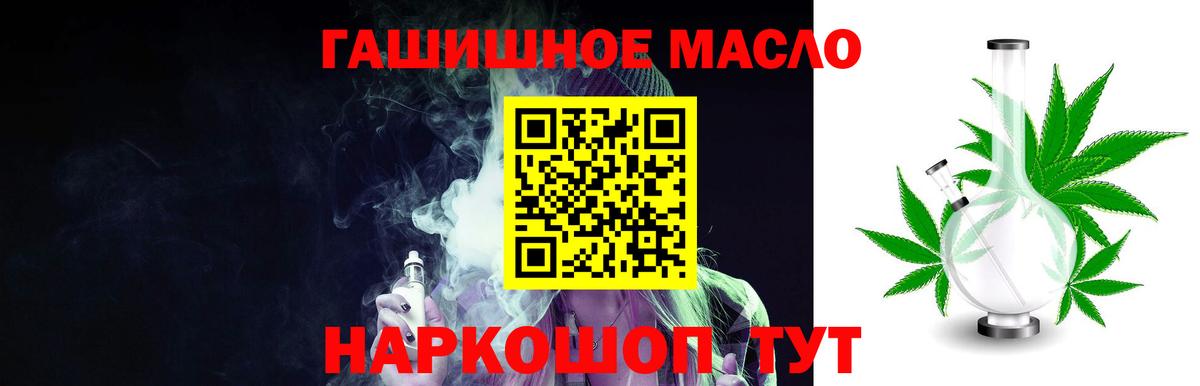 Дистиллят ТГК THC oil  Вход с VPN  Гурьевск  Дистиллят ТГК концентрат 