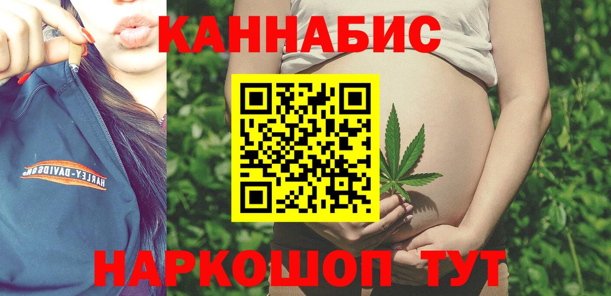 Гурьевск  Марихуана Bruce Banner  Шишки марихуана SATIVA & INDICA  Бошки Шишки планчик  Вход с VPN  Канабис Bruce Banner 